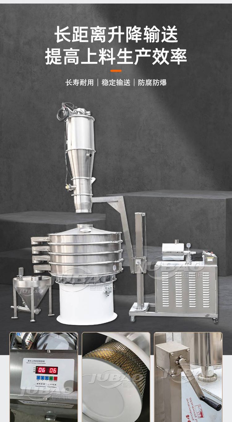 電動 真空上料機 中小型 移動升降式 不銹鋼 自動加料機 無塵環保 -