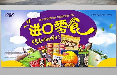 環(huán)球臻選，奶香漫溢 進(jìn)口乳制品創(chuàng)意品鑒展板