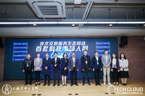 共筑創(chuàng)新生態(tài)，上海技術(shù)交易所攜五家服務(wù)機(jī)構(gòu)開啟技術(shù)交易新篇章
