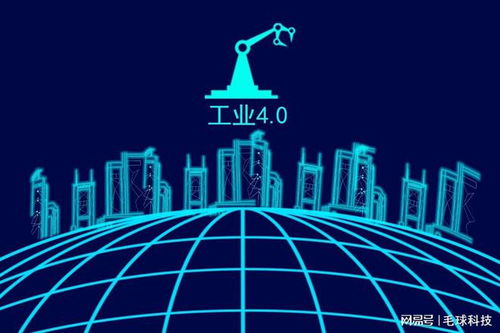 工業(yè)4.0時(shí)代，區(qū)塊鏈技術(shù)的驅(qū)動(dòng)力與推動(dòng)力——毛球科技視角下的網(wǎng)絡(luò)技術(shù)服務(wù)新篇章