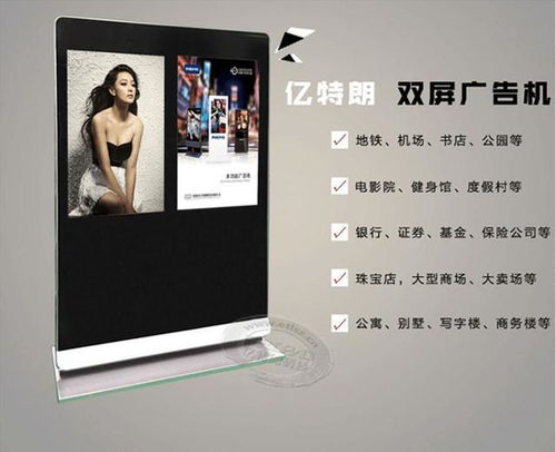 立式雙屏液晶廣告機(jī) 多媒體智慧展示的革新之作