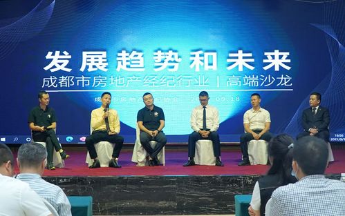 磅礴地產(chǎn)亮相成都市房地產(chǎn)經(jīng)紀(jì)協(xié)會(huì)高端沙龍，共話行業(yè)新未來