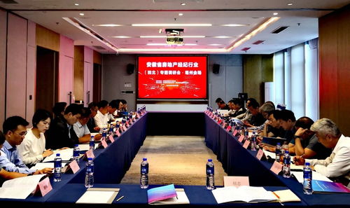 安徽省房協(xié)赴皖北開展房地產(chǎn)經(jīng)紀(jì)行業(yè)形勢專題調(diào)研概況