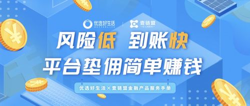 再創(chuàng)佳績 優(yōu)選好生活榮獲CFS中國財(cái)經(jīng)峰會(huì)2020商業(yè)模式引領(lǐng)獎(jiǎng)