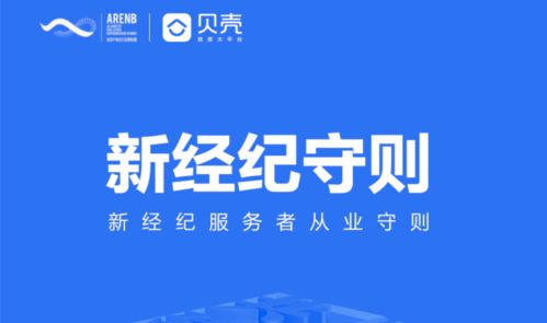 37萬經(jīng)紀(jì)人共定中介盟約 房產(chǎn)經(jīng)紀(jì)步入競優(yōu)新時(shí)代
