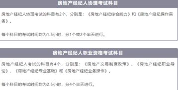 身為萬家客房產(chǎn)經(jīng)紀(jì)人，沒有這個(gè)證怎么行？今日開始報(bào)名！
